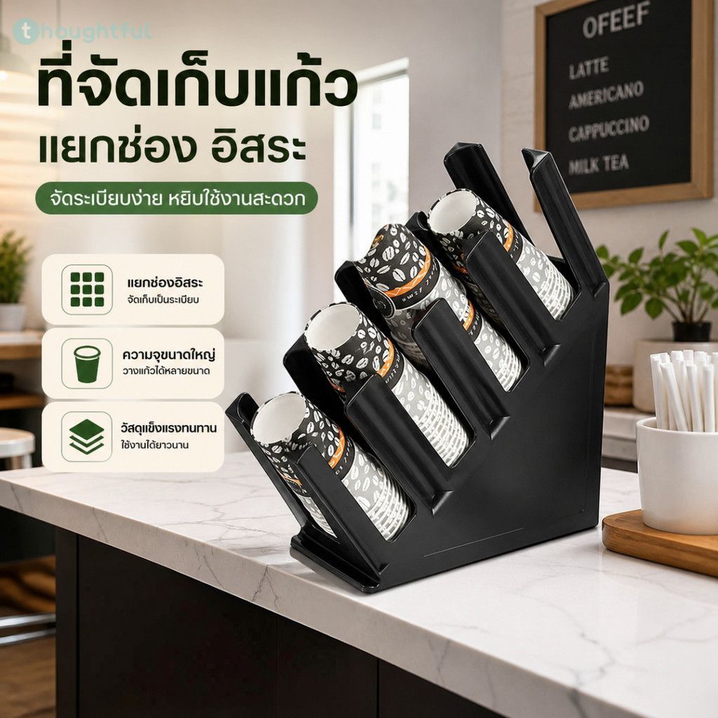 ที่จัดเก็บถ้วยแบบหลายช่องสำหรับเคาน์เตอร์ ชั้นวางเก็บถ้วยใช้แล้วทิ้งสำหรับร้านชานมและบ้าน TH