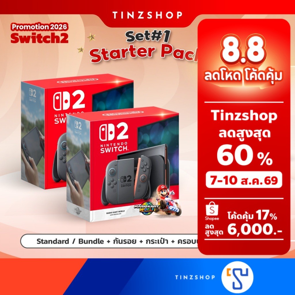 [ส่งด่วน] [เครื่อง Set#1] Nintendo Switch 2 : Standard , Bundle Mario Kart World (ประกัน Synnex 18 เดือน)