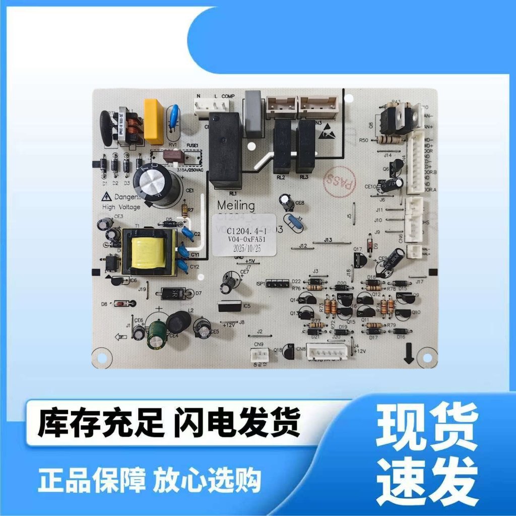 Meiling ตู้เย็น BCD350W 350WE 356WET เมนบอร์ด Power Board บอร์ดควบคุม C1204.4-1