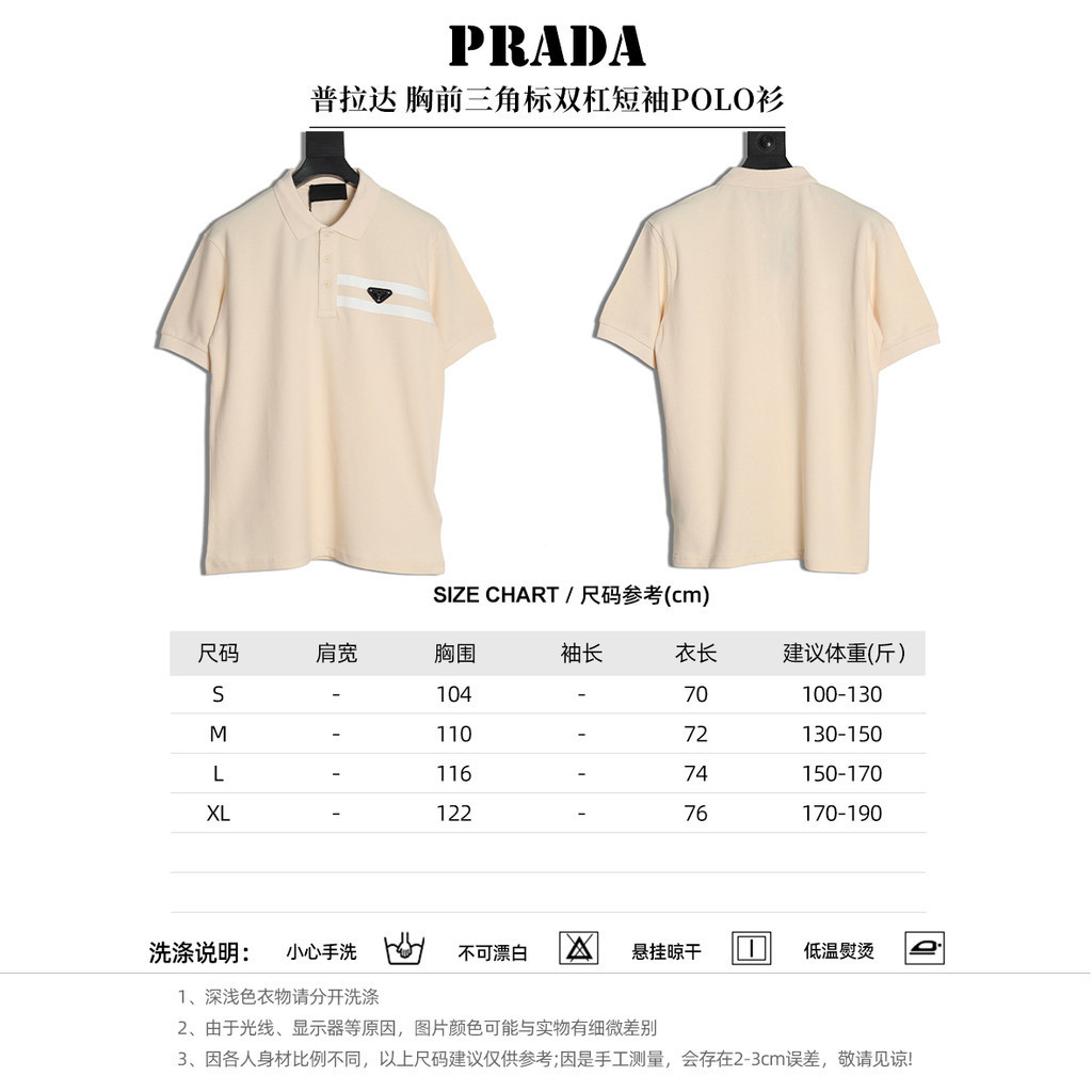 ปราด้า ปราด้า 2026 คลาสสิกรอบคอแขนสั้นเสื้อยืดผู้ชายผู้หญิงพื้นฐานแสงหรูหราเกลียวธุรกิจสไตล์ใหม่สีคม