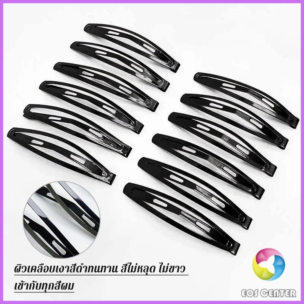 E.C. 1 แพ็ค/12 ชิ้น กิ๊บติดผมสีดำติดผม กิ๊บแปะดำ สำหรับเก็บทรงผม hair clip