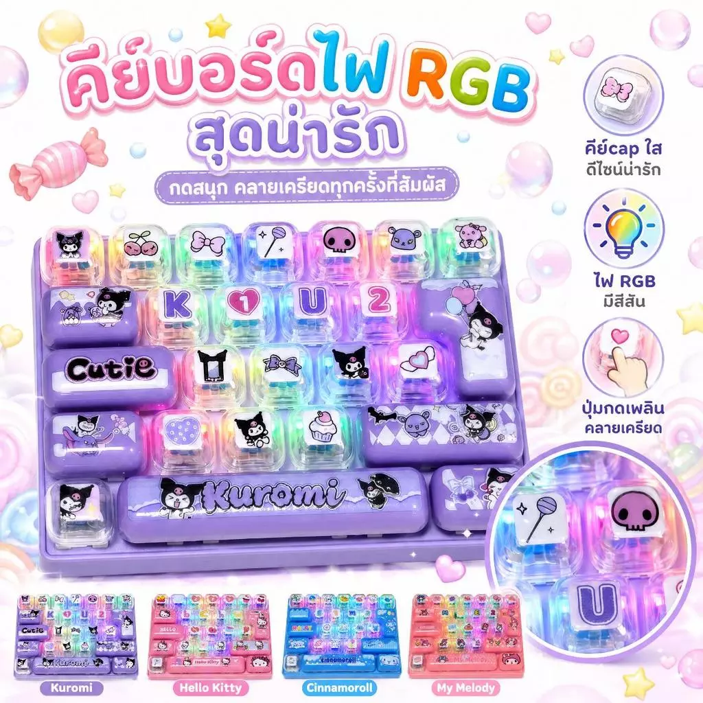 คีย์บอร์ดคลายเครียดมีไฟ คีย์บอร์ดจิ๋ว 26 ปุ่ม พวงกุญแจ Mechanical Keyboard เสียงคลิกน่ารัก ของเล่นเด็ก ห้อยกระเป๋า