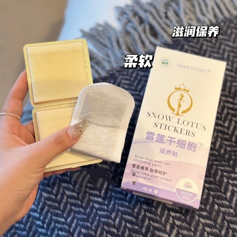SWAN SECRET Snow Lotus Stem Cell Patch Pad ผ้าฝ้ายนุ่มเป็นมิตรกับผิวหญิง Private Parts Care Pad ของแ