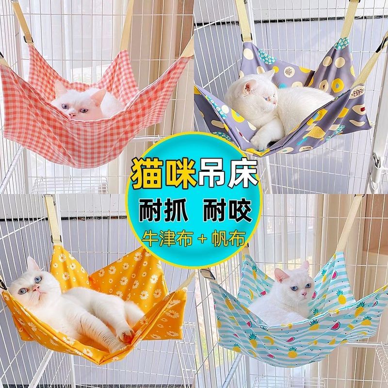 猫吊床挂式猫笼子猫垫子猫床猫咪睡袋夏天猫窝宠物猫毯子秋千挂床8.9 hammock, hanging cat cage mat, cat bed, sleeping bag, summer nest,