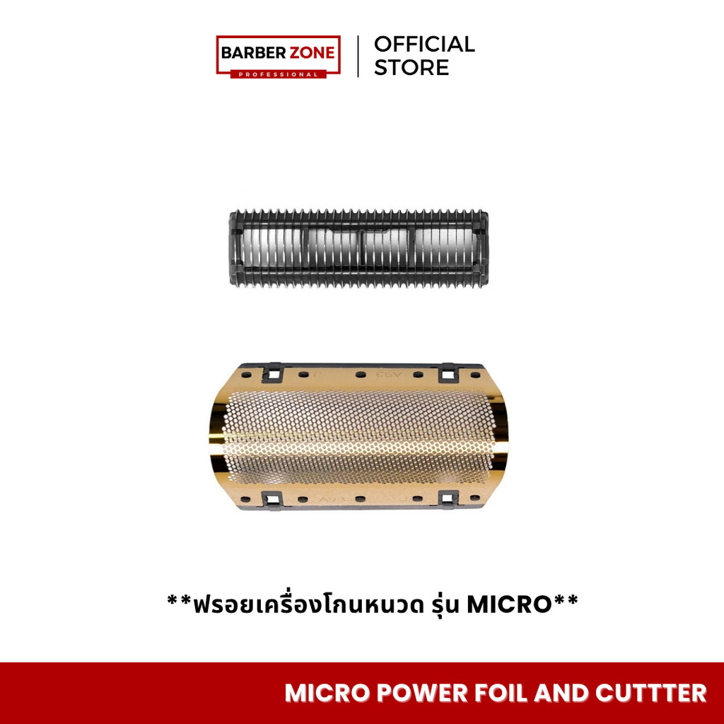WAHL Micro Power Foil & Cutter ฟอยล์และใบมีดแท้ สำหรับ Micro Power