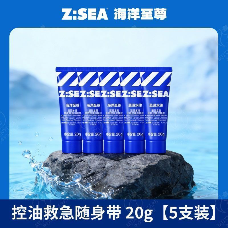 海洋至尊到手5支2' 0g洗面奶蓝藻水律长效控油男士专用Men'S Facial Cleanser For Oil Control, Acne Removal, Mite Removal, Skin 
