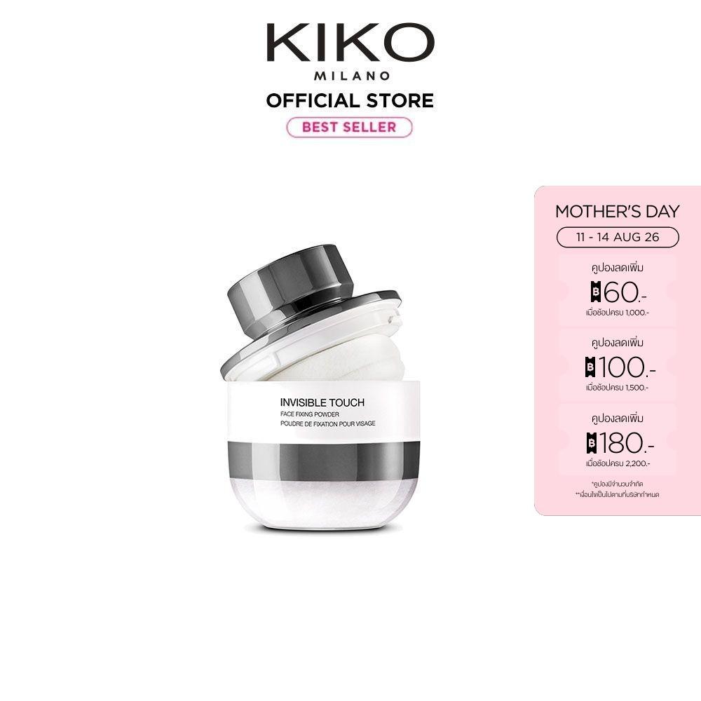KIKO MILANO Invisible Touch Face Fixing Powder อินวิชซิเบิล ทัช เฟซ ฟิกซิ่ง พาวเดอร์ (แป้งฝุ่น, คุมมัน เซ็ตเครื่องสำอาง)