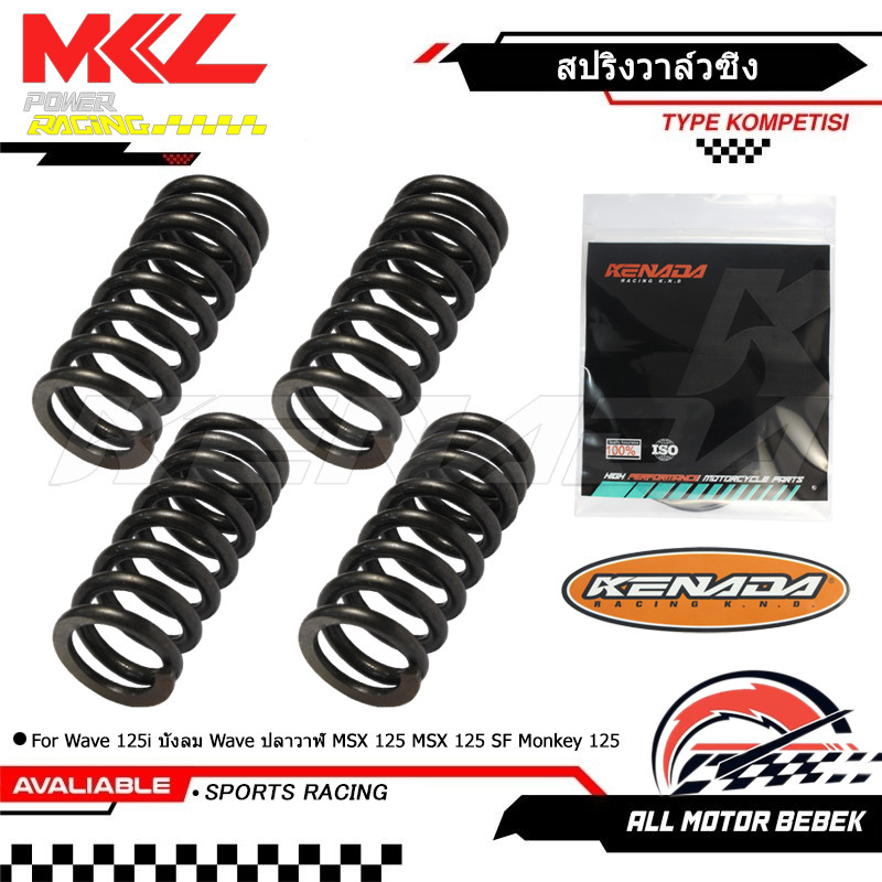 KENADA RACING สปริงวาล์วแต่ง ชุดละ 4 ชิ้น Wave 125i Wave 125 4V ฝา 4 วาล์ว บังลม Wave ปลาวาฬ MSX 125