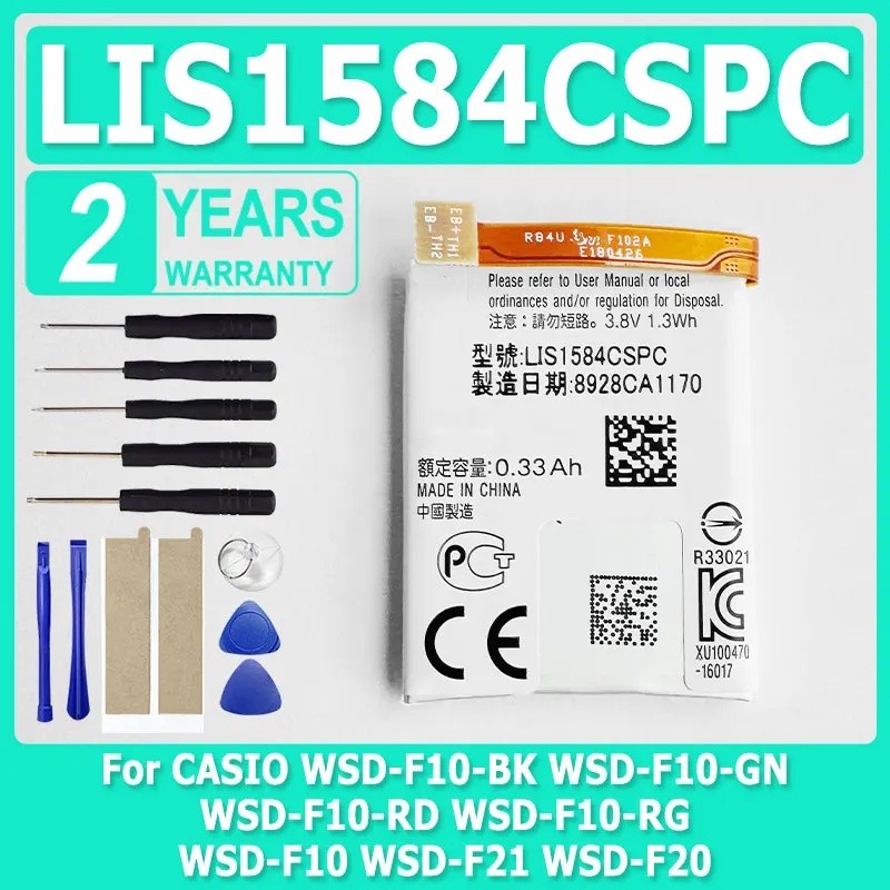 ใหม่ LIS1584CSPC แบตเตอรี่สําหรับ CASIO WSD-F10-BK WSD-F10-GN WSD-F10-RD WSD-F10-RG WSD-F10 WSD-F21 