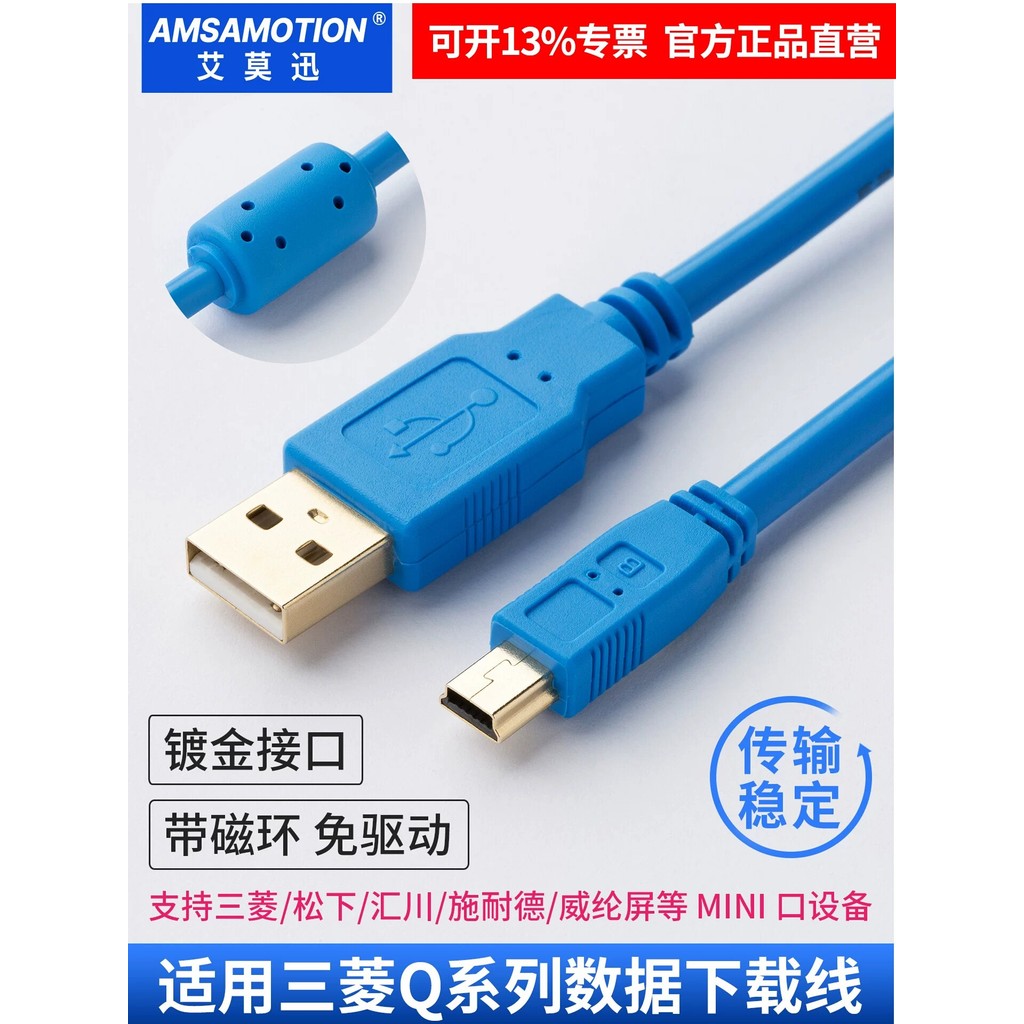 เหมาะสําหรับสายการเขียนโปรแกรม PLC ของ Mitsubishi Q Series USB-Q06UDEH/Q03UDE สายเคเบิลข้อมูลสายการส
