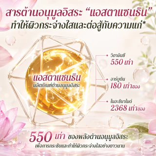 ครีมลดริ้วรอย แอสตาแซนธิน+วิตามินซี กระชับผิว ชุ่มชื้น รูขุมขนดูกระชับ ผิวกระจ่างใส ต้านอนุมูลอิสระ เหมาะทุกสภาพผิว