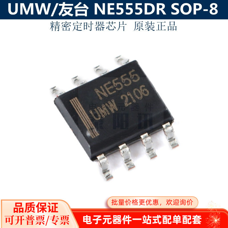 NE555DR Patch SOP-8 Precision Timer Chip IC ยี่ห้อใหม่ของแท้ UMH/Youtai