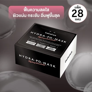 (แพ็ค 28 แผ่น) LuLuLun Hydra PD Face Mask ลูลูลูน ไฮดร้า พีดี แผ่นมาสก์หน้า ฟื้นคืนความสดใส ผิวแน่น กระชับ อิ่มฟูขั้นสุด