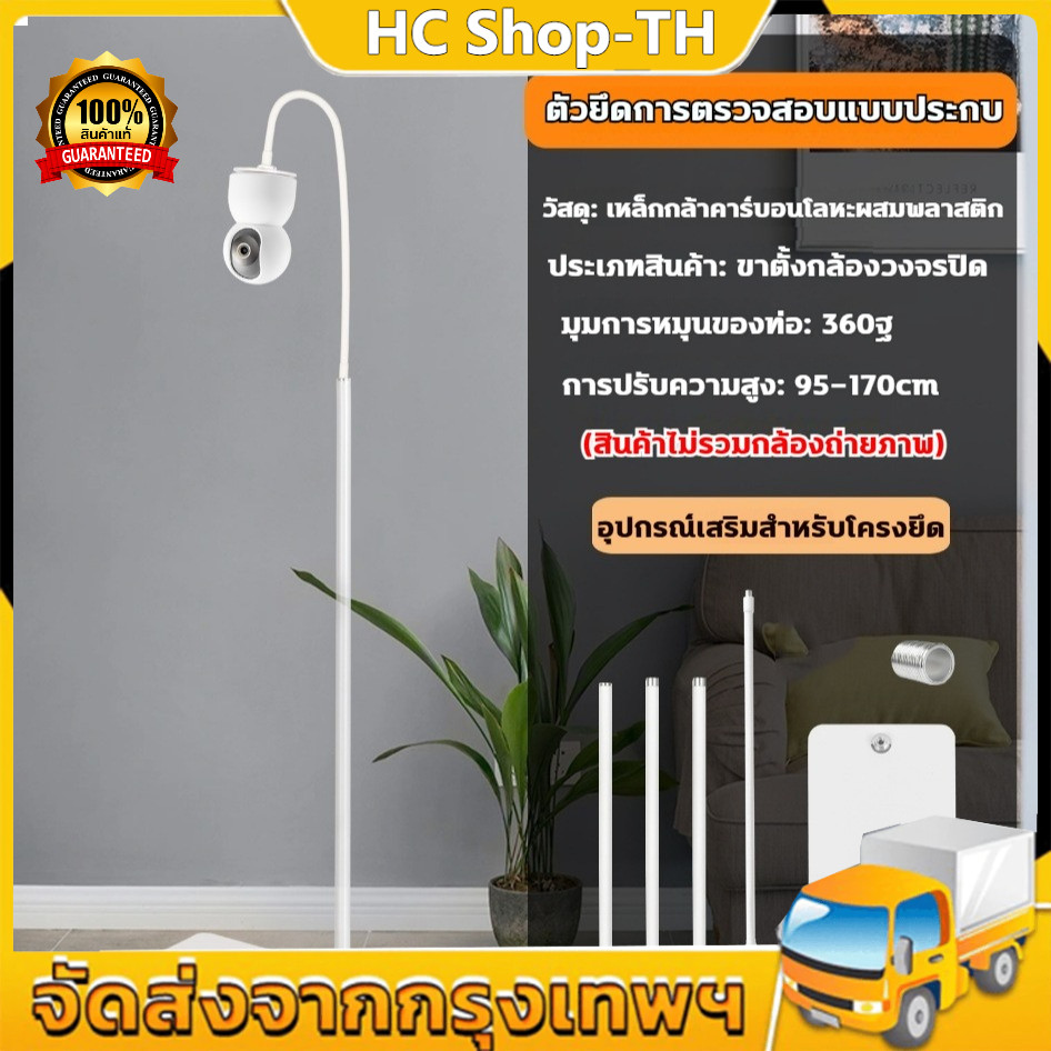 2026 ขาตั้งกล้องวงจรปิดสำหรับห้องนั่งเล่นbaby monitor ห้องนั่งเล่น วางบนเปล ซ่อนเส้นได้ส่วน1.8 เมตร