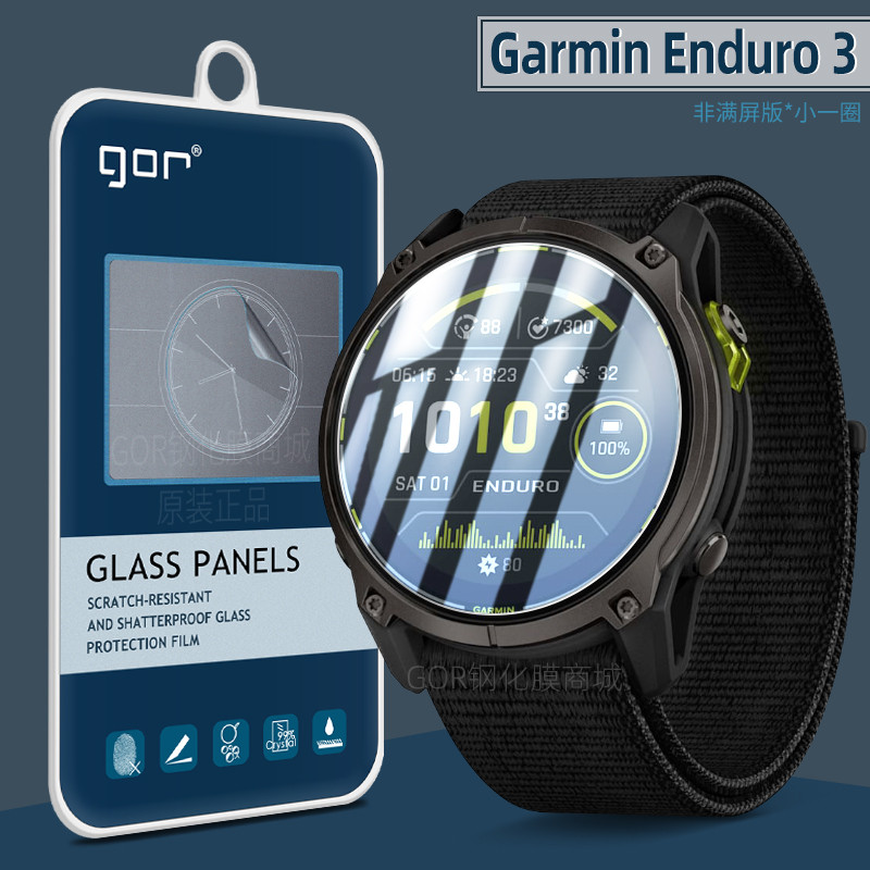 เหมาะสําหรับ Garmin Enduro 3 Garmin Enduro 2 ฟิล์มนิรภัย Garmin Enduro 8 51 มม.นาฬิกาฟิล์ม Tactix7 P