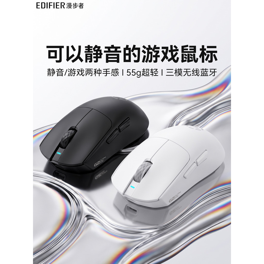 Edifier G2MPRO เมาส์สําหรับเล่นเกมไร้สายปิดเสียงเงียบสําหรับเล่นเกมคอมพิวเตอร์เฉพาะบลูทูธสามโหมด G3M