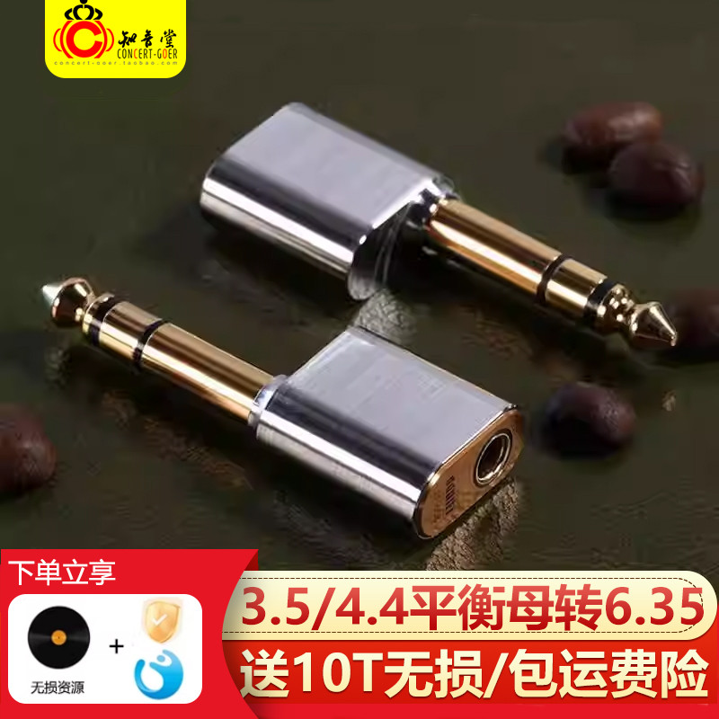 DdHiFi DJ65B DJ65A DJ65M 3.5 สเตอริโอ 4.4 หญิงถึง 6.35 อะแดปเตอร์ชาย