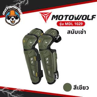 MOTOWOLF MDL 1029 สนับเข่า สนับศอก ช่วงแขน พร้อมกระเป๋า สำหรับขับขี่มอเตอร์ไซค์ ป้องกันการกระแทก
