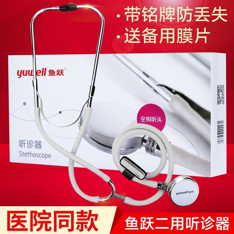 Yuyue หูฟังหัวเดียวหูฟังสําหรับผู้ใหญ่ Pediatrics เด็กหูฟังหัวเดียว