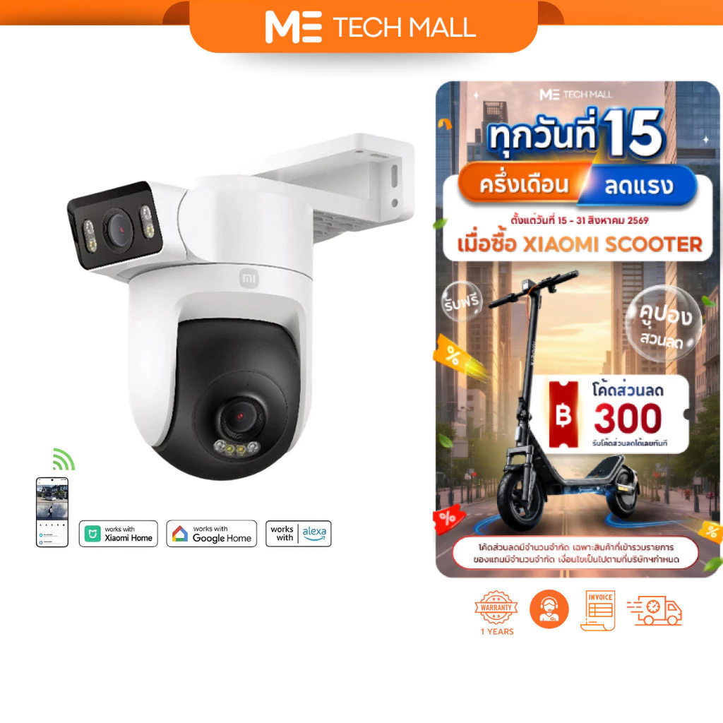 XIAOMI OUTDOOR CAMERA CW500 DUAL กล้องวงจรปิด กล้องสองเลนส์ ความละเอียด 4MP กันน้ำ กันฝุ่น รับประกัน 1 ปี