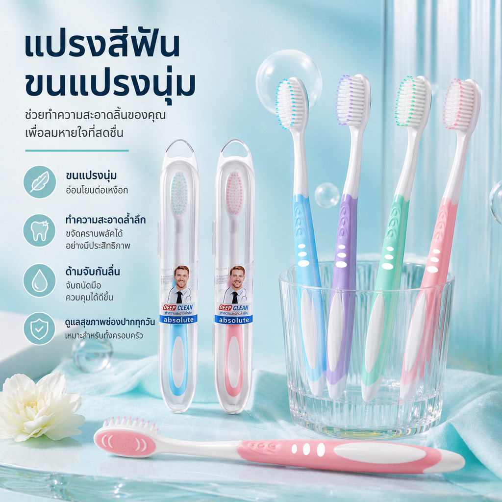 【ซื้อ1ฟรี1】แปรงสีฟันชุด 12 ชิ้น แปรงสีฟัน แปรงสีฟันสำหรับฟัน Whitening แปรงสีฟันครอบครัว ขนนุ่ม แบคทีเรีย แปรงสีฟันพกพา