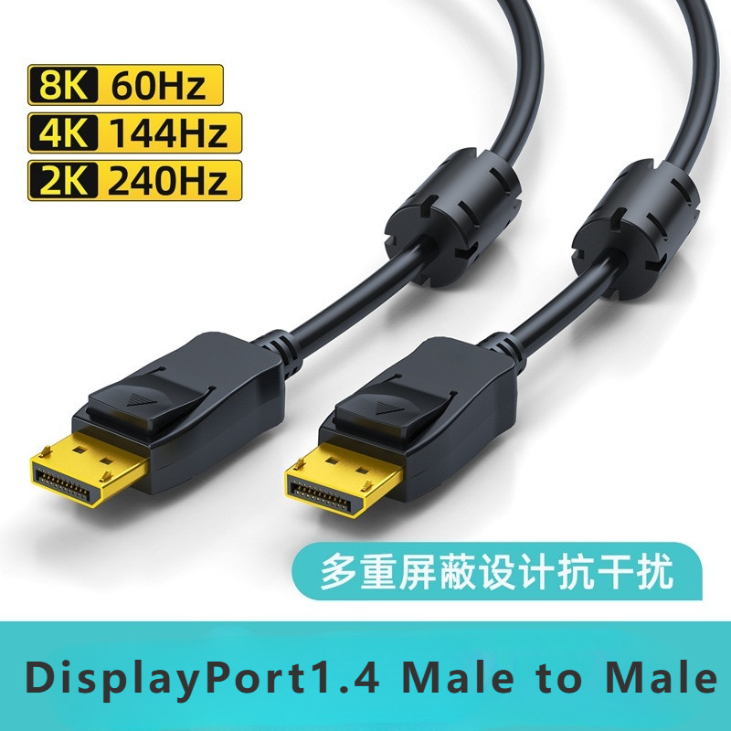 สายเคเบิลป้องกัน DisplayPort 1.4 พร้อมแกนคู่ Ferrite, จอภาพเกม 8K@60Hz 4K@144Hz, DP ชายกับชาย, สําหร