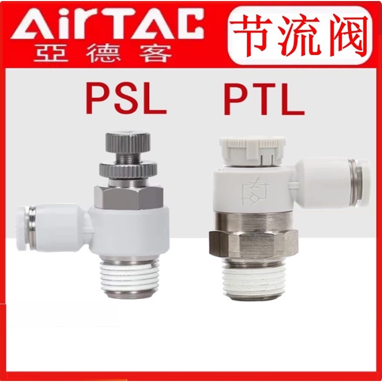 Yadeke วาล์วหมุนเวียนความเร็ว PTL/PSL/4/6/8/10/12-M3/M5 402A 601B 1003/1204A-M