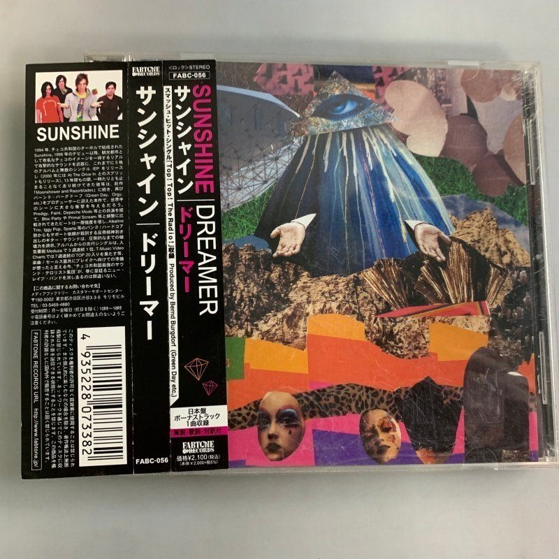 (ฉบับญี่ปุ่น ) รถ立电子 กองพัน Sunshine Dreamer CD