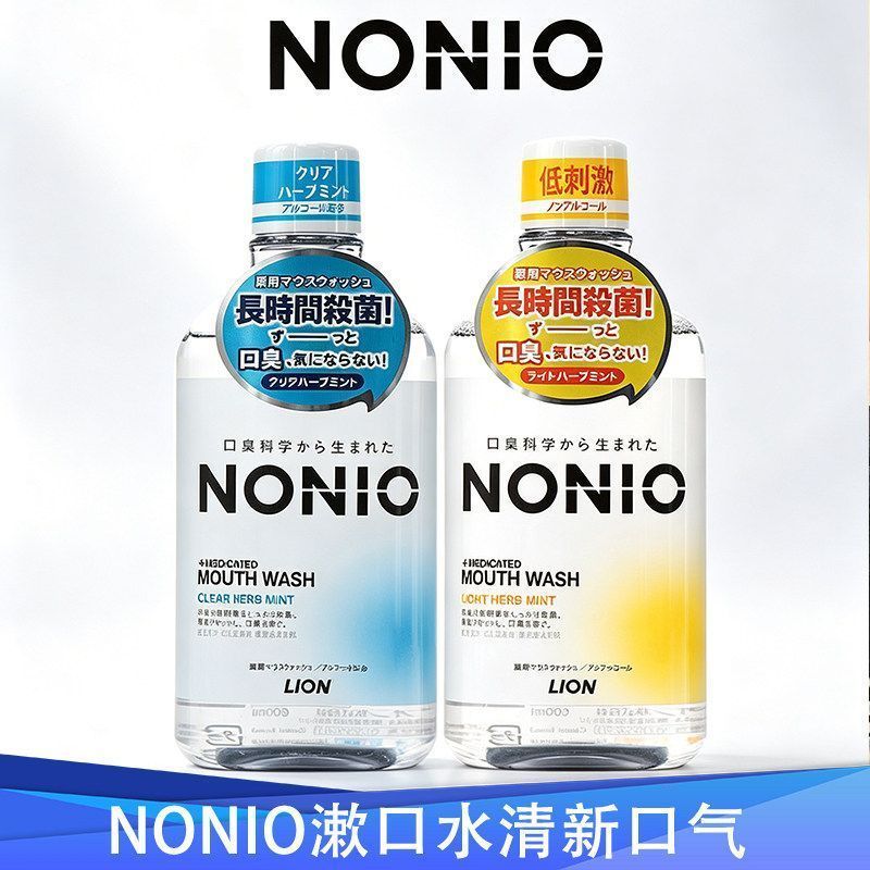 น้ํายาบ้วนปาก NONIO NONIO นําเข้าจากญี่ปุ่น Clean Mouth Fresh Breath น้ํายาบ้วนปากต้านเชื้อแบคทีเรีย