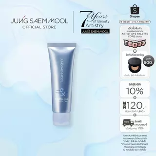 JUNGSAEMMOOL Essential Mool Wrapping Mask 80 ml เอสเซนเชียล มูล แรปปิ้ง มาสก์