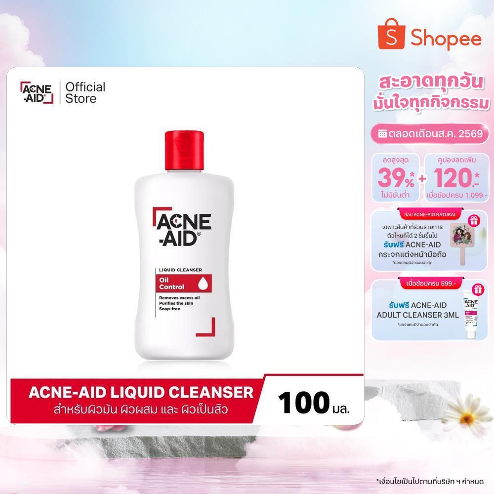 [ส่งฟรี] ACNE-AID LIQUID CLEANSER 100 ML แอคเน่-เอด ลิควิด เ