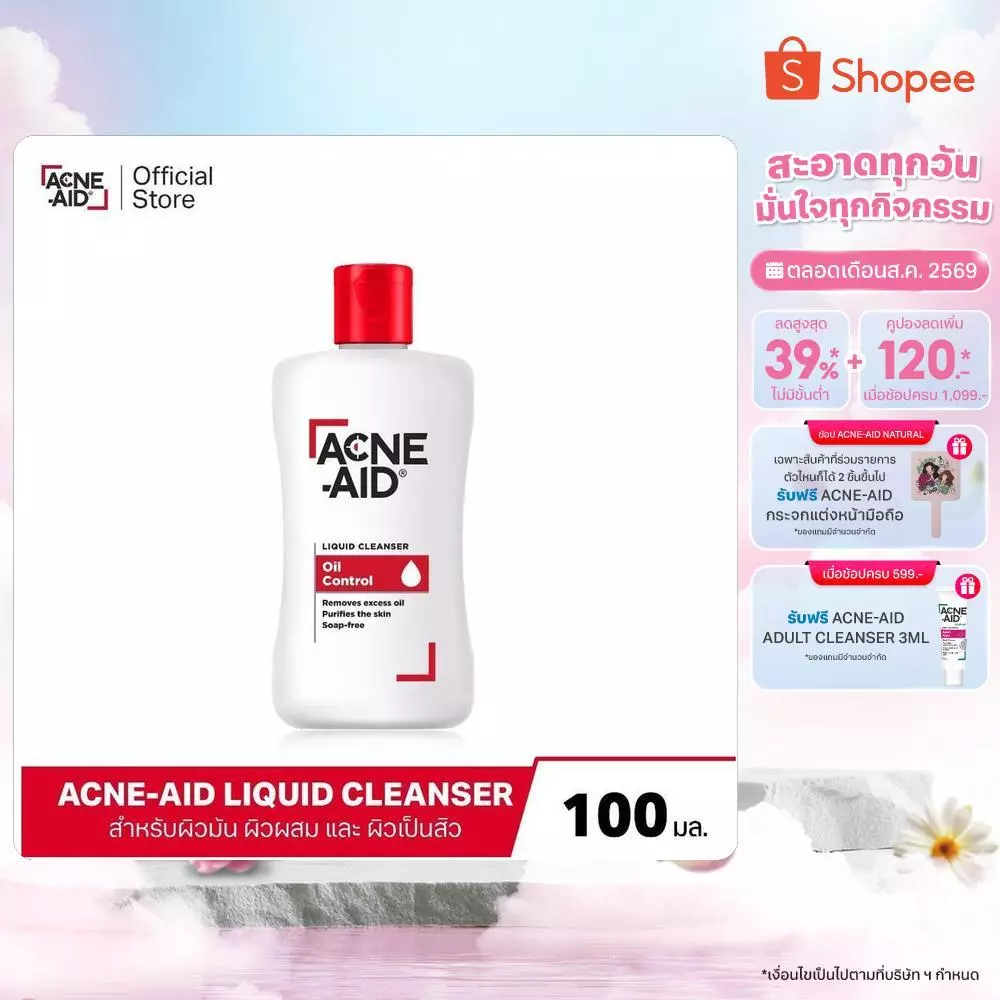 [ส่งฟรี] ACNE-AID LIQUID CLEANSER 100 ML แอคเน่-เอด ลิควิด เคลนเซอร์ สำหรับผิวมัน เป็นสิวง่าย 100 มล