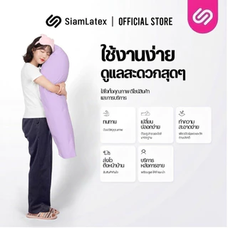 SiamLatex หมอนบอดี้แบบสั้น รุ่น Cuddle lite หมอนบอดี้ขนาดเล็ก สีขาว ผลิตจากใยขนห่านเทียม