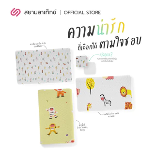 SiamLatex Kids Latex Pillow หมอนยางพาราเด็ก [2-14 ปี] หมอนเพื่อสุขภาพ ลายการ์ตูน กันไรฝุ่น