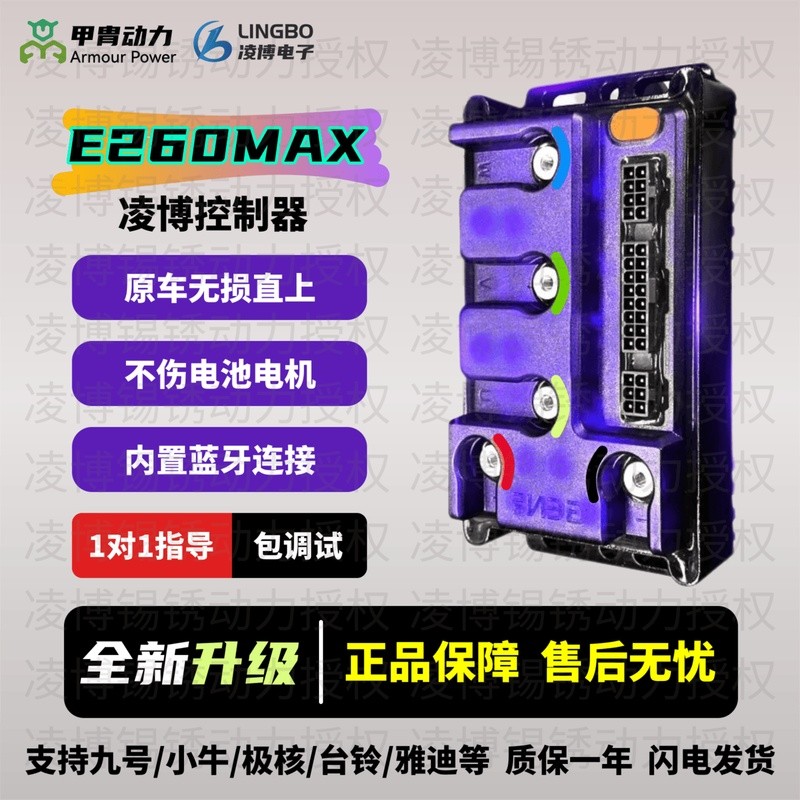 ลิงโบ E260MAX หมายเลข 9 MZ M95C N370C Q85C F90M M3 E80C FZ NZ คอนโทรลเลอร์