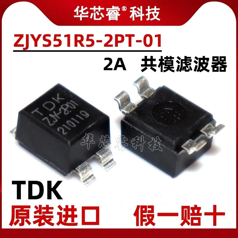 T DK ZJYS51R5-2PT-01 2A Co-Molded Strolling Ring/กรอง ZJY-2P01 Patch เหนี่ยวนํา