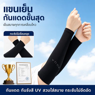 ปลอกแขนกันแดด Let's Slim & Aqua X เนื้อผ้าบางเบา UPF50+ ป้องกัน UV แบบสวมนิ้วและไม่สวมนิ้ว 1 คู่ พร้อมส่ง