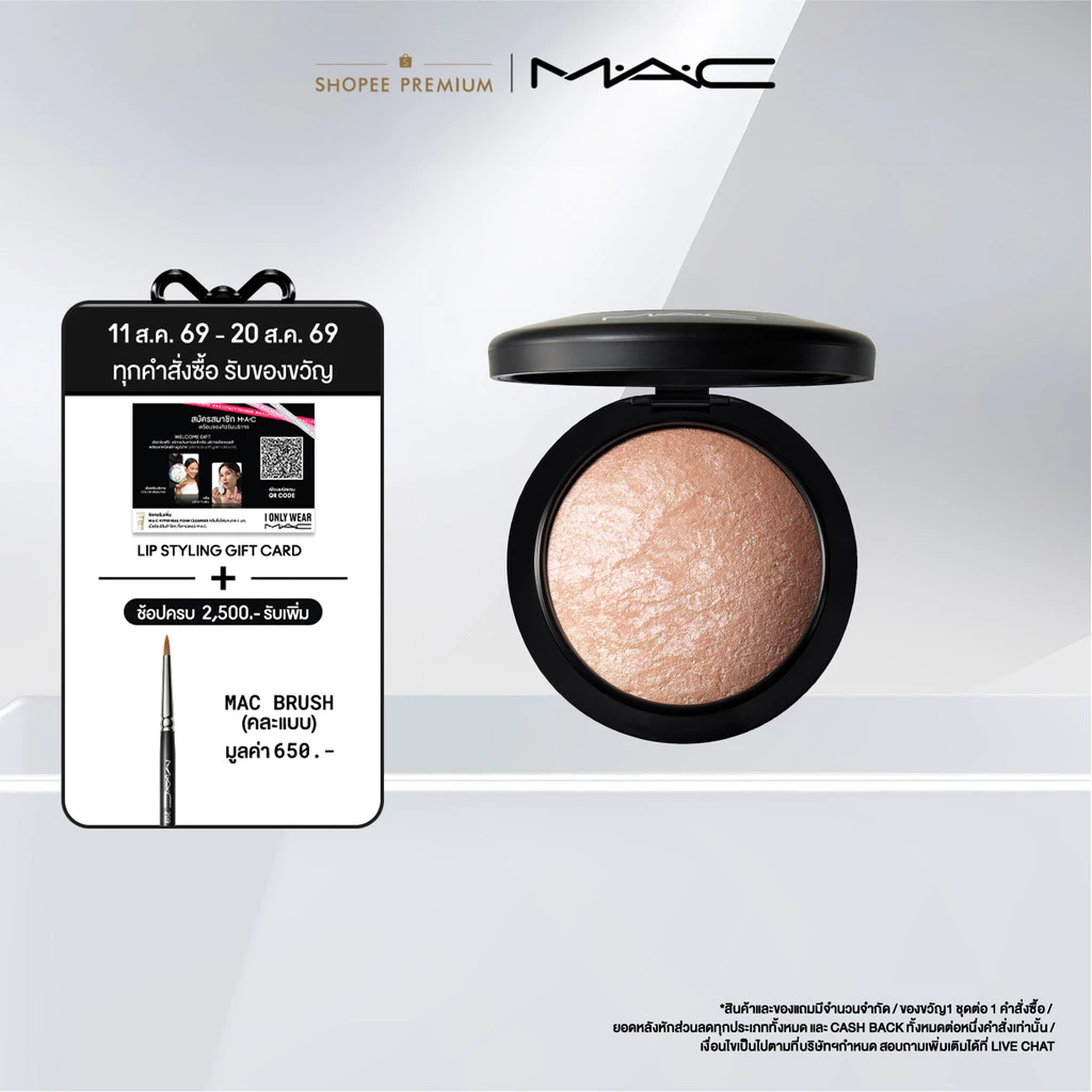 MAC Mineralize Skinfinish 10G / แมค แป้งแต่งหน้า แป้งมิเนอรัลเนื้อละเอียดให้สัมผัสผิวสวยหรูหราแลดูมีมิติ