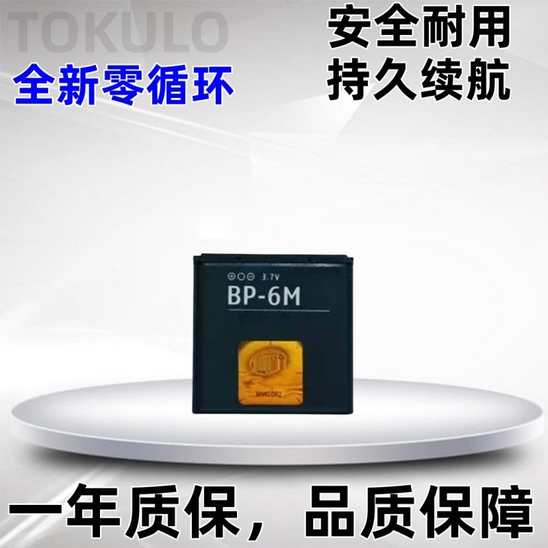 เหมาะสําหรับ Nokia N73 N77 N93 9300 6288 6280 3250 6233 BP-6M แบตเตอรี่โทรศัพท์มือถือ