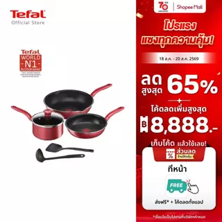 Tefal เซ็ตอุปกรณ์ทำอาหาร ก้นอินดักชั่น รุ่น So Chef