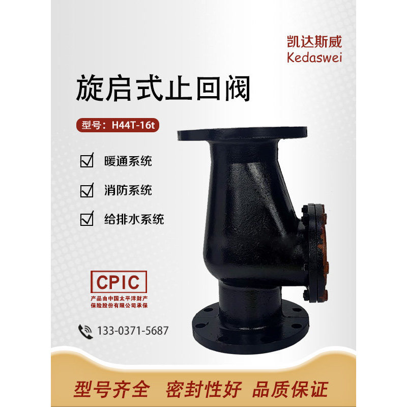 วาล์วกันกลับแบบหมุน H44T-16T วาล์วกันกลับแบบหน้าแปลนแกนวาล์วทองแดงเหล็กหล่อ DN150 DN100 80