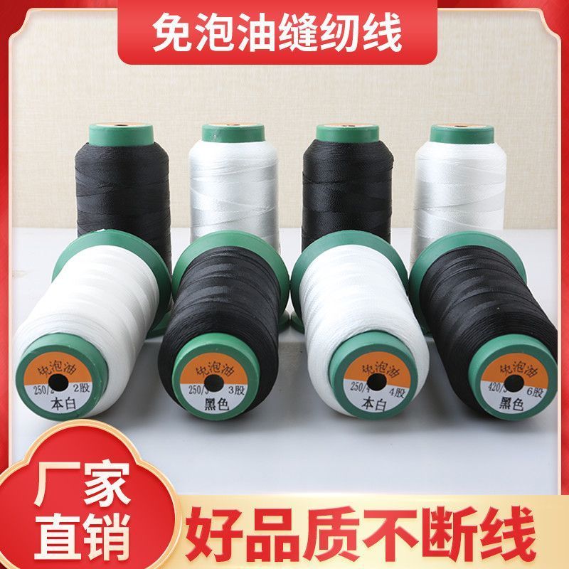 【十卷装】缝纫线高速车机线黑色白色大卷尼龙工业平车缝纫机线8/19 【Ten Rolls】Sewing Thread for High-Speed Sewing Machines, Black and