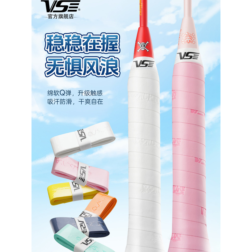 Venson Venson One Piece Co-Branded Badminton Hand Glue น้ําหนักเบา Anti-Slip vs Feel ดูดซับเหงื่อพร้