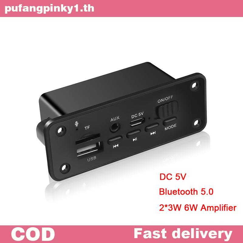 PUPINK 5.0 เครื่องเล่น MP3 2*3W ถอดรหัสบอร์ดลําโพงรถโมดูลวิทยุ FM