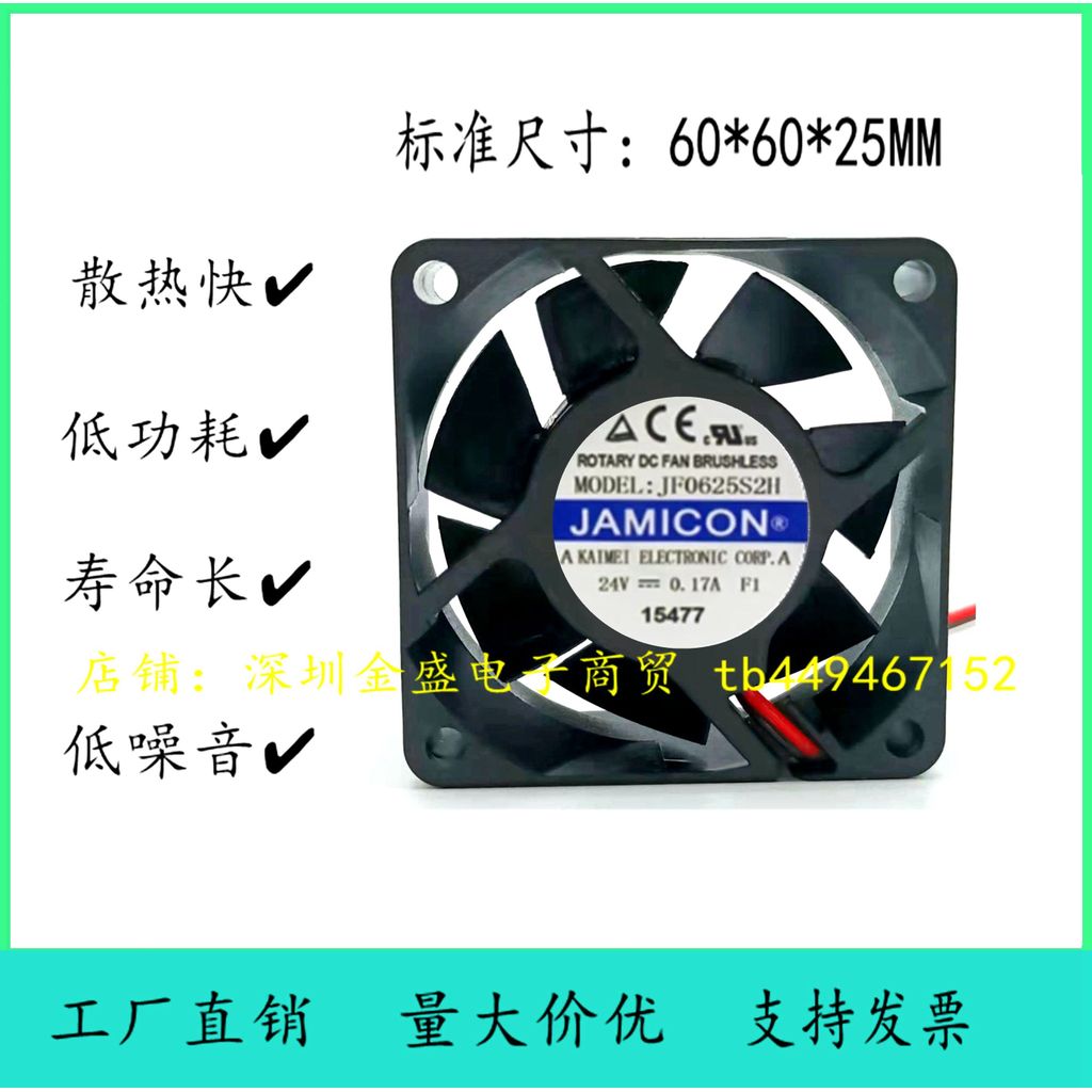 Original JAMICON JAMICON JF0625S2H 24V 0.17 6CM 6025 2 สายพัดลมระบายความร้อน