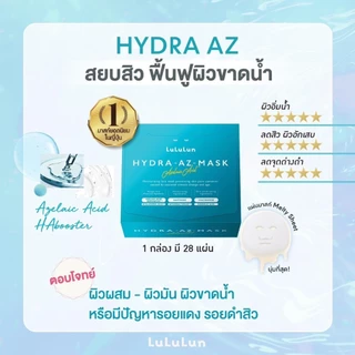 LuLuLun Hydra AZ Duo Set เซตดูแลปัญหาสิวและรอยดำจากสิว