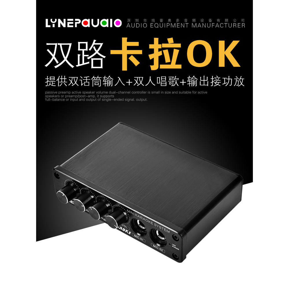 Line Podo Mixer มิกเซอร์ไมโครโฟนคู่ K Song Mixer มินิ Dual-way คาราโอเกะผสม
