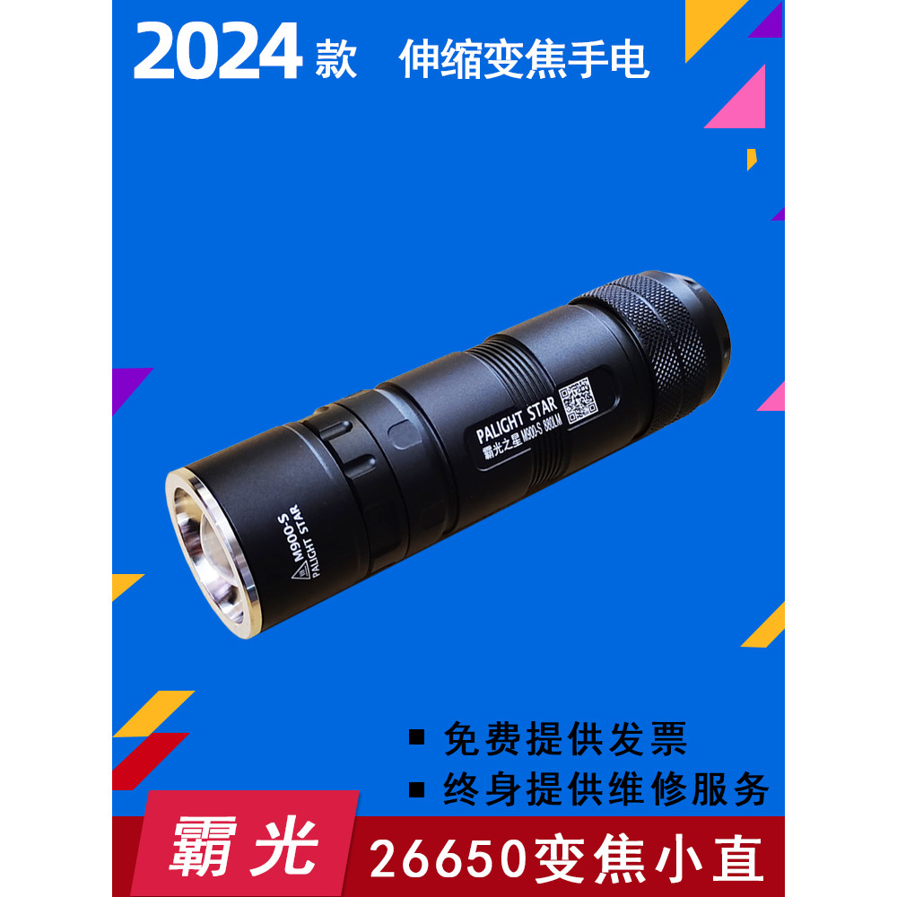 Baguang M900 ไฟฉายแสงที่แข็งแกร่ง 26650 ชาร์จระยะยาวในครัวเรือน Mini L2T6 ซูมกลางแจ้งไฟ led