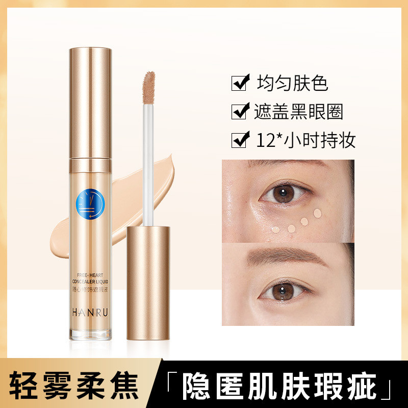 Han Ru คอนซีลเลอร์ Moisturizing Light ที่มองไม่เห็น Pore Soft Focus Matte Long-Lasting Face Repair ค