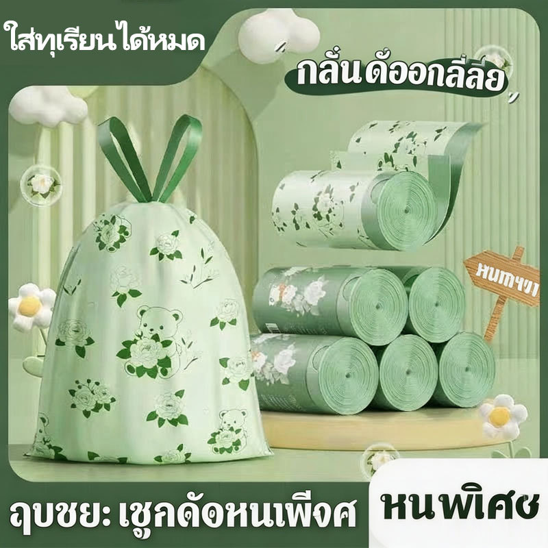 ถุงขยะมีกลิ่นหอม ไล่แมลง มีเชือกรูด ไม่ต้องฉีกให้ขาด หนาพิเศษ ลายดอกทิวลิป ถุงขยะสำหรับใช้ในบ้าน 200 ชิ้น